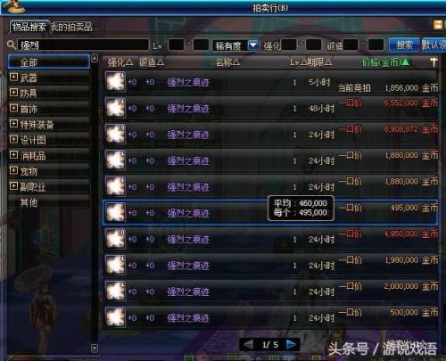 强烈之痕迹价格(风暴幽城强烈之痕迹值得买吗)插图