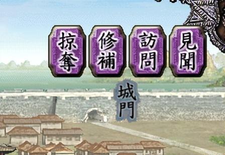 三国立志传2攻略详细(三国立志传2秘籍代码)插图15
