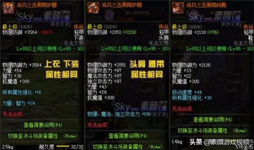 dnf英雄之证(dnf中被冠以神之美誉的两位剑士)插图2