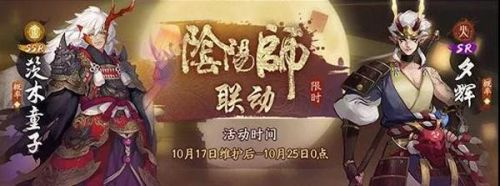 茨木童子(日本最强十大妖怪)