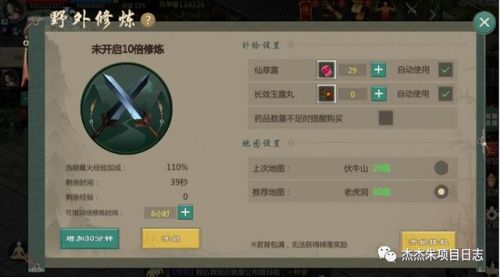 剑网1归来攻略(剑网1归来打怪最快什么职业)插图2