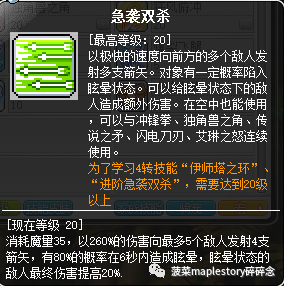 冒险岛精灵之王双弩精灵任务(双弩精灵尚未结束的战斗)插图6 冒险岛精灵之王双弩精灵任务(双弩精灵尚未结束的战斗)插图6