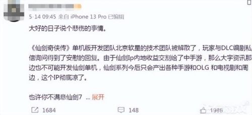 仙剑单机游戏(单机版仙剑3能在手机玩吗)插图2