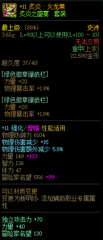 刃影辅助装备附魔什么宝珠(刃影附魔宝珠推荐)插图1