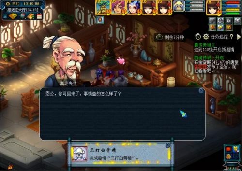 三打白骨精剧情有多少剧情点(三打白骨精剧情详细攻略)插图2 三打白骨精剧情有多少剧情点(三打白骨精剧情详细攻略)插图2