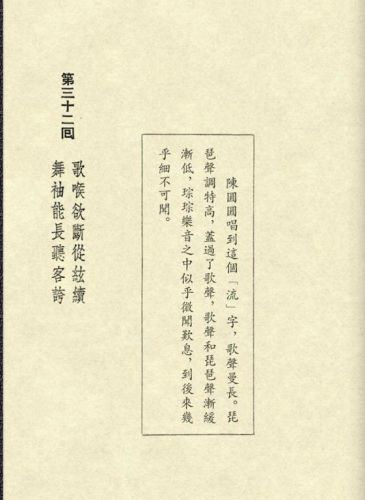 鹿鼎记游戏红颜图(我要当宰相红颜宠幸图)插图66