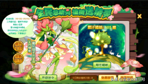 赛尔号小豆芽多久刷新一次(赛尔号小豆芽出现时间)