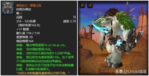 裂心之弓怎么样(一心之弓和格鲁德之弓)插图11