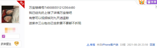 剑网三九天(剑网3九天号怎么来的)插图1