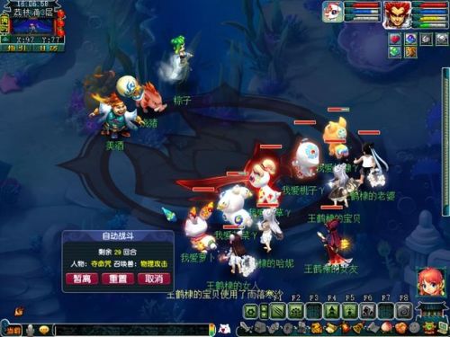 梦幻西游龙舟答题器(梦幻答题器叶子猪)插图17