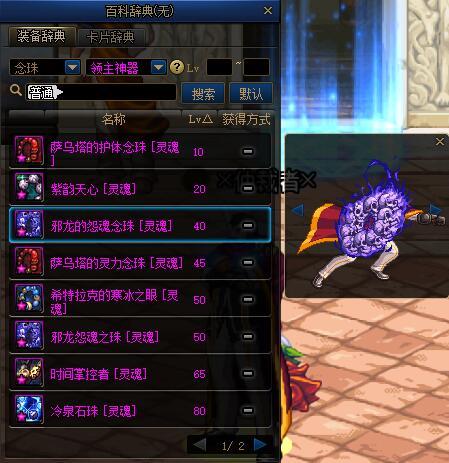 蓝拳100级武器选择(DnF蓝拳60级武器)插图17