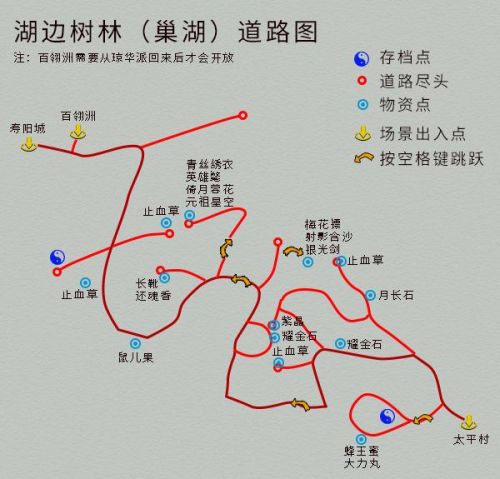 仙剑4完整地图及攻略(仙剑3图文全攻略详细图文)插图6