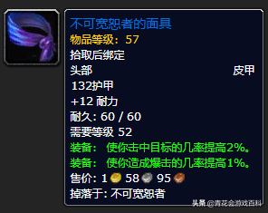 魔兽世界335射击猎人输出手法(怀旧服60级猎人最佳输出天赋)插图29
