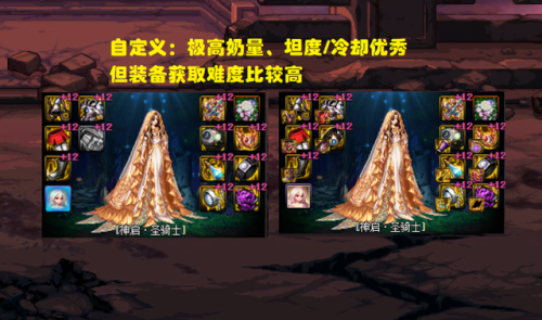 dnf大天域套最强十个职业(能完美触发大天域的职业)插图4