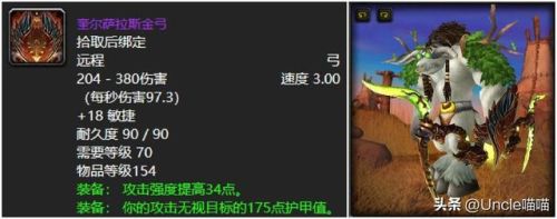 裂心之弓怎么样(一心之弓和格鲁德之弓)插图8