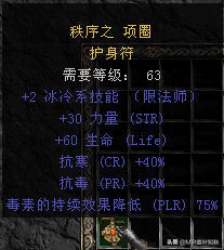 火炬之光2冰法技能加点图(火炬之光2冰法和火法哪个好)插图1