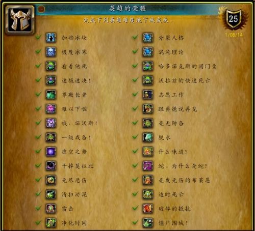 斯坦索姆僵尸围城成就(文明6丧尸围城模式)插图1