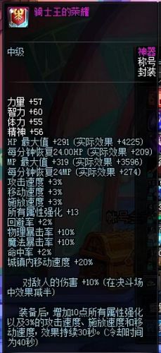dnf国庆称号2020(dnf2020春节套什么时候出)插图7