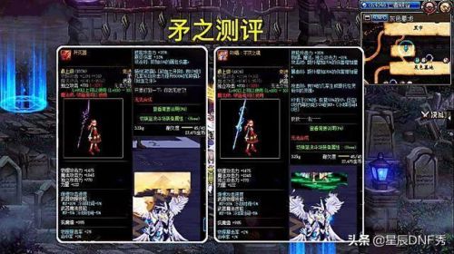 dnf100级魔道(dnf魔道是34吗)插图2