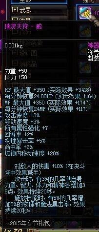 2010春节套(dnf2010虎年春节礼包)插图23