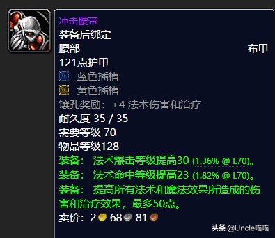 源生之能图纸多久刷一次(转化源生之能图纸)插图6