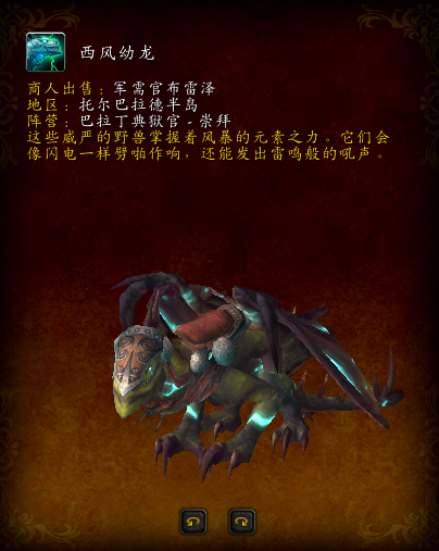 鬼灵座狼的缰绳(鬼灵狼坐骑要多久完成)插图7