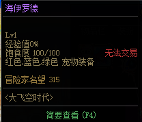 天空套加多少名望(节日套和天空套名望)插图10 天空套加多少名望(节日套和天空套名望)插图10