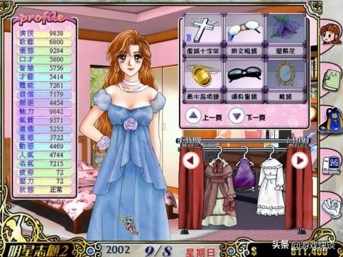 明星志愿3最强4人(明星志愿3艺人实力排名)插图6