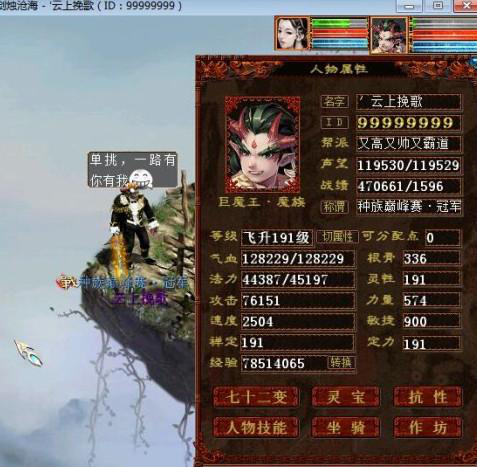 西游奇缘手游(经典西游手游)插图5