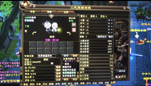 天龙八部迅游小仙(天龙八部游戏怀旧版)