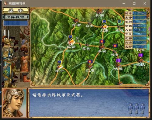 三国群英传3秘籍怎么用(三国群英传3武将技编号)插图3