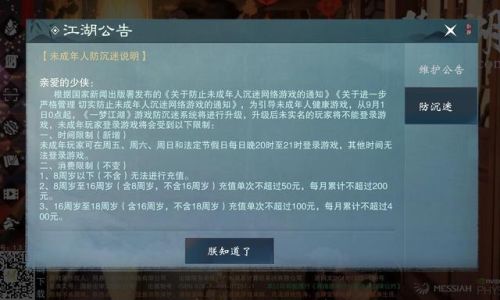 没有未成年限制的游戏有哪些(16岁玩什么游戏不受限制)插图1