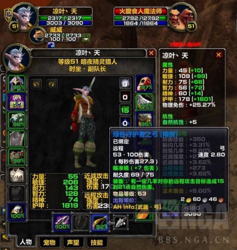 正式服猎人练级天赋(猎人练级天赋加点 魔兽世界怀旧服)插图16