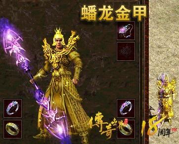 传奇世界第一土豪(传奇世界十大牛b人物)插图4