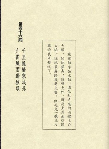 鹿鼎记游戏红颜图(我要当宰相红颜宠幸图)插图94