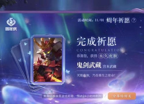 王者荣耀六周年庆开宝箱活动(王者荣耀六周年庆免费皮肤)插图1