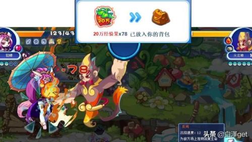 洛克王国怎么快速升级到100(洛克王国练级在哪最快)插图2