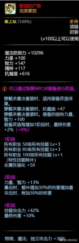 dnf85天御套在哪里获得(天御套哪里爆率高最新)插图7