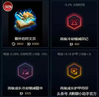 英雄联盟符文搭配助手(英雄联盟自动配符文的软件)