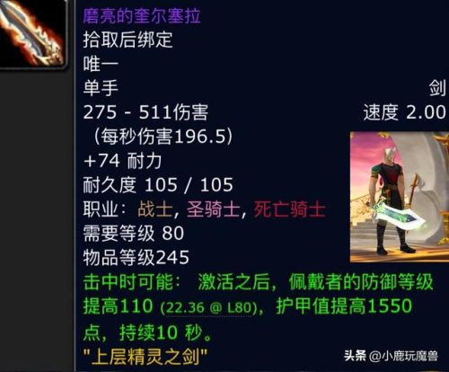 魔兽世界80级副本掉落(80级副本掉落物品查询)插图6