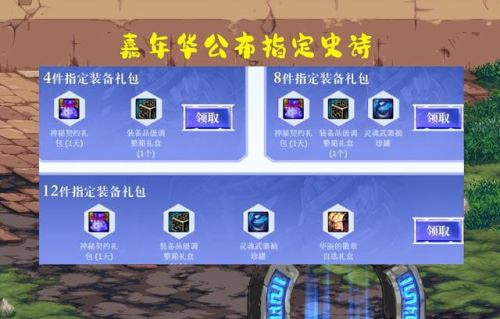 dnf领黑钻活动(地下城领黑钻活动最新)插图2