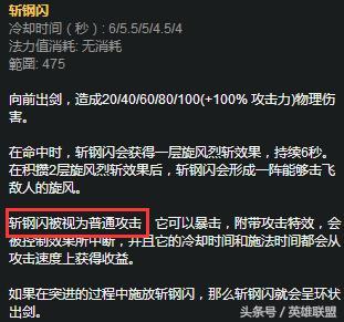 亚索的符文天赋怎么配(英雄联盟符文天赋介绍)插图7