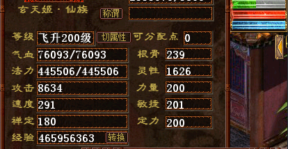 大话2残梦(大话2仙600灵残梦伤害)插图13