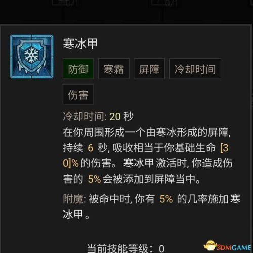 暗黑破坏神3法师技能搭配(暗黑3法师被动技能推荐)插图73