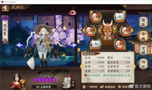 黑童子技能不满能用吗(黑童子如何多次连斩)插图10