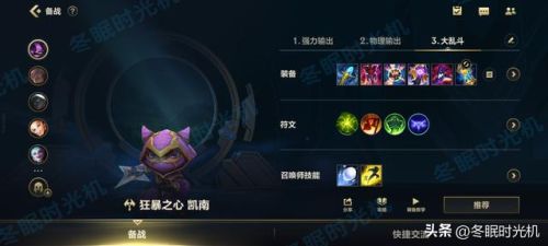 凯南英雄联盟手游(上单凯南怕哪些英雄)