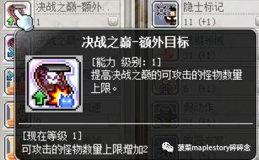 冒险岛079职业列表一览(冒险岛079版本资料库)插图12