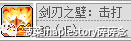 狂龙战士技能加点推荐(狂龙战士的,技能介绍全图)插图23