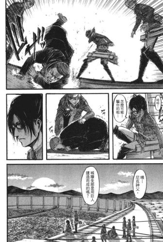 进击的巨人漫画(进击的巨人140话加页)插图165