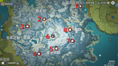 原神雪山石碑攻略(雪山大剑八个石碑)插图